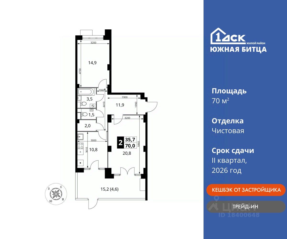 Планировка 2-комнатная, 70