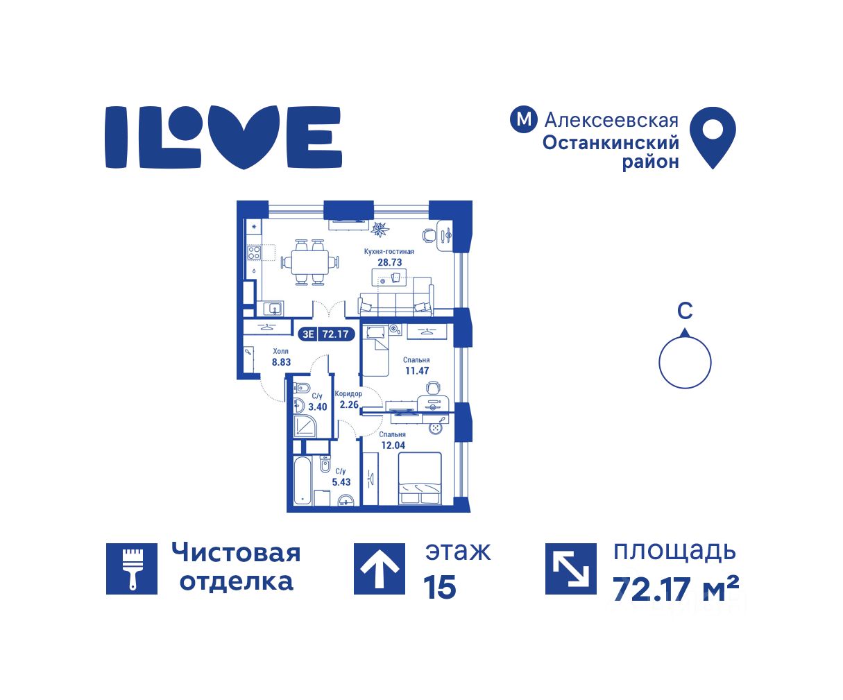 Планировка 3-комнатная, 72,17