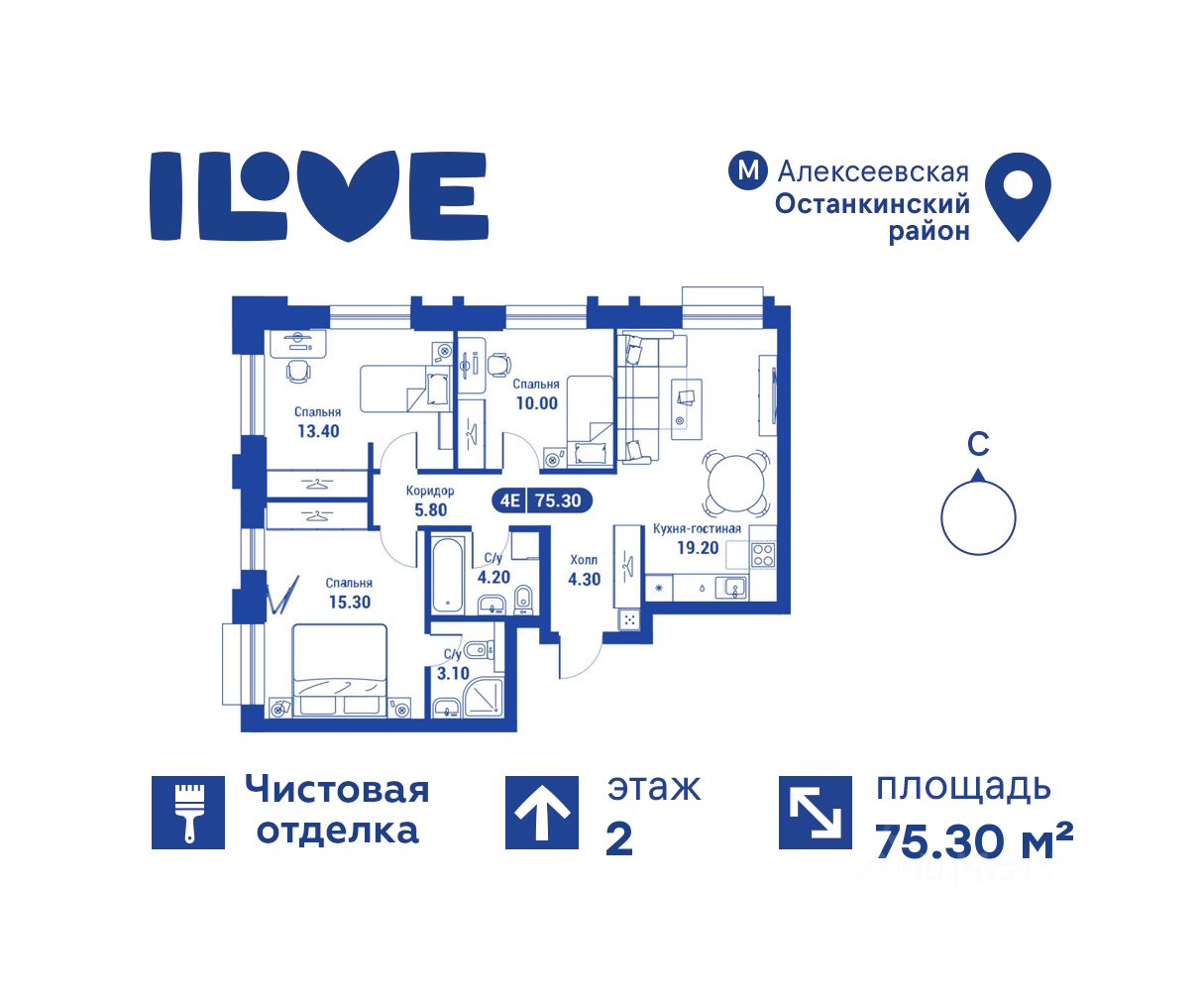 Планировка 3-комнатная, 75,3