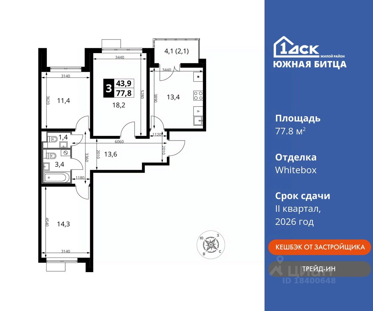 Планировка 3-комнатная, 77.8