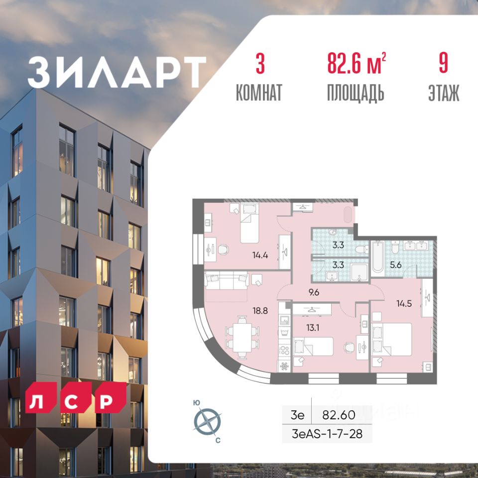 Планировка 3-комнатная, 82,6