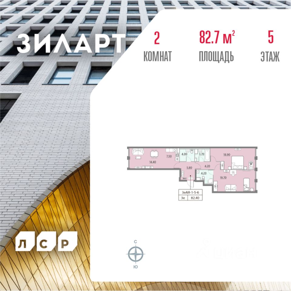 Планировка 2-комнатная, 82,7