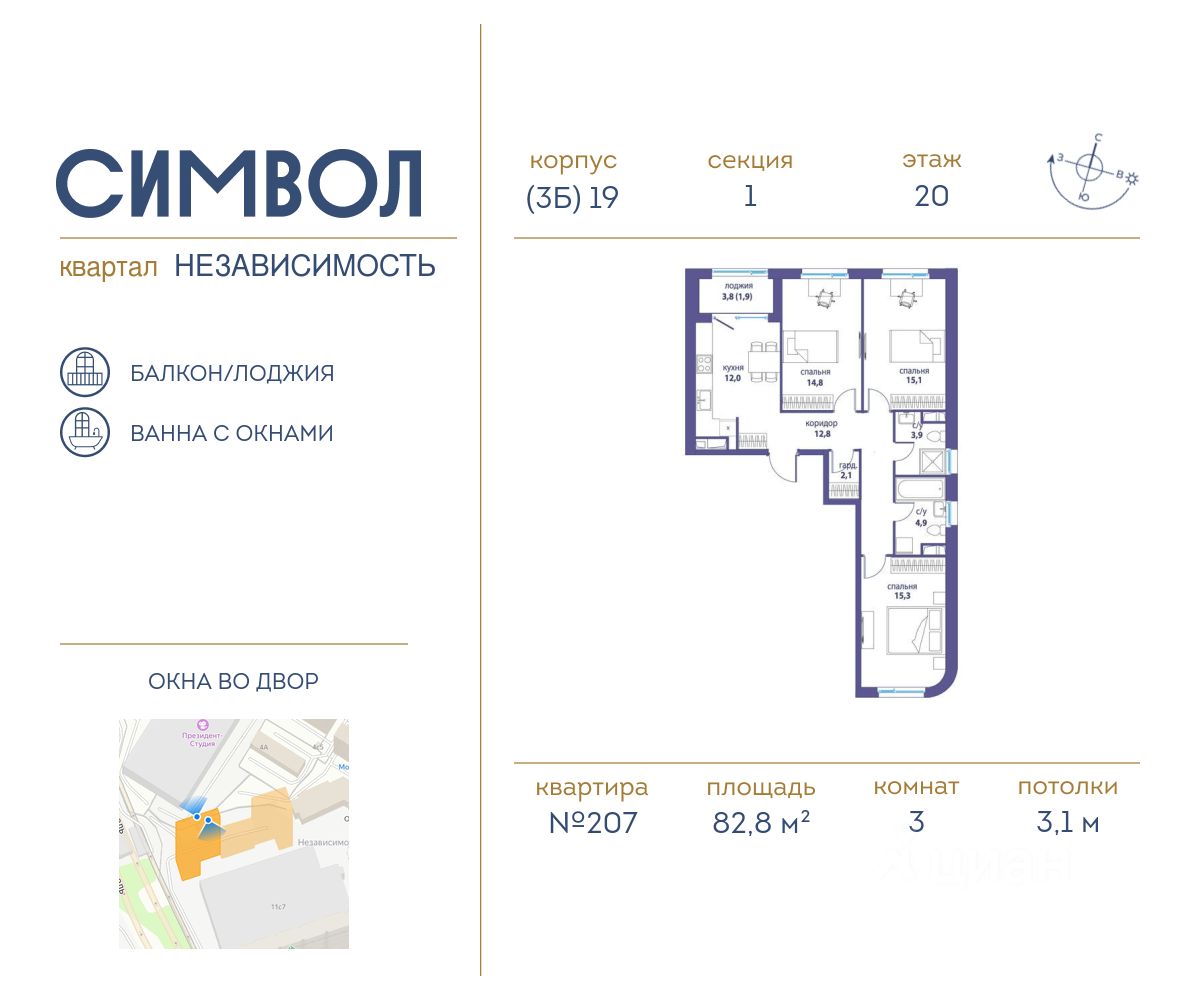 Планировка 3-комнатная, 82,8