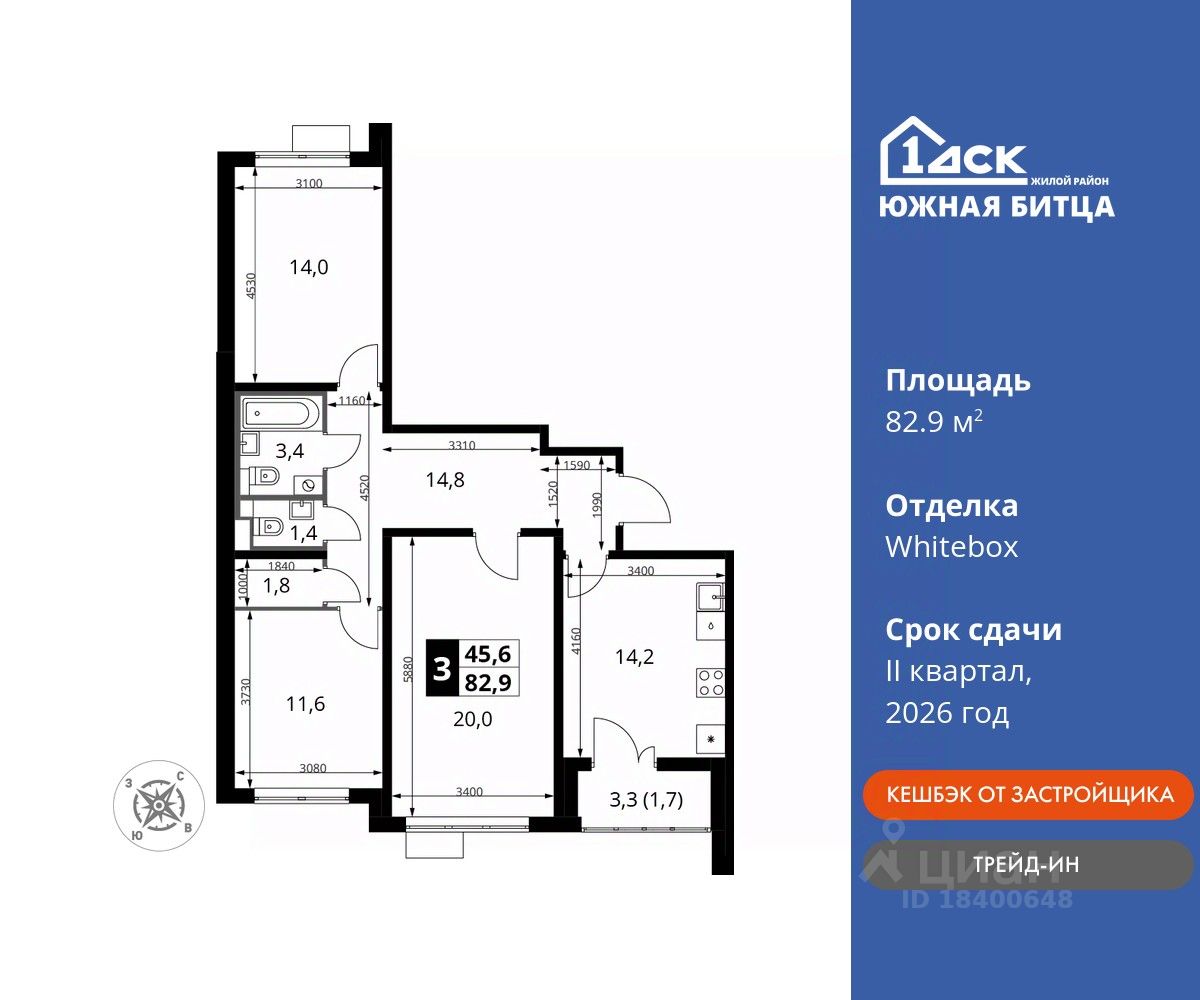Планировка 3-комнатная, 82,9
