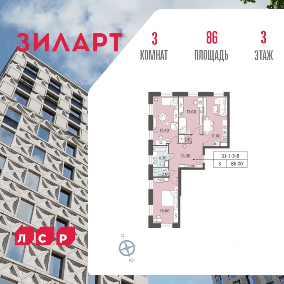 Планировка 3-комнатная, 86