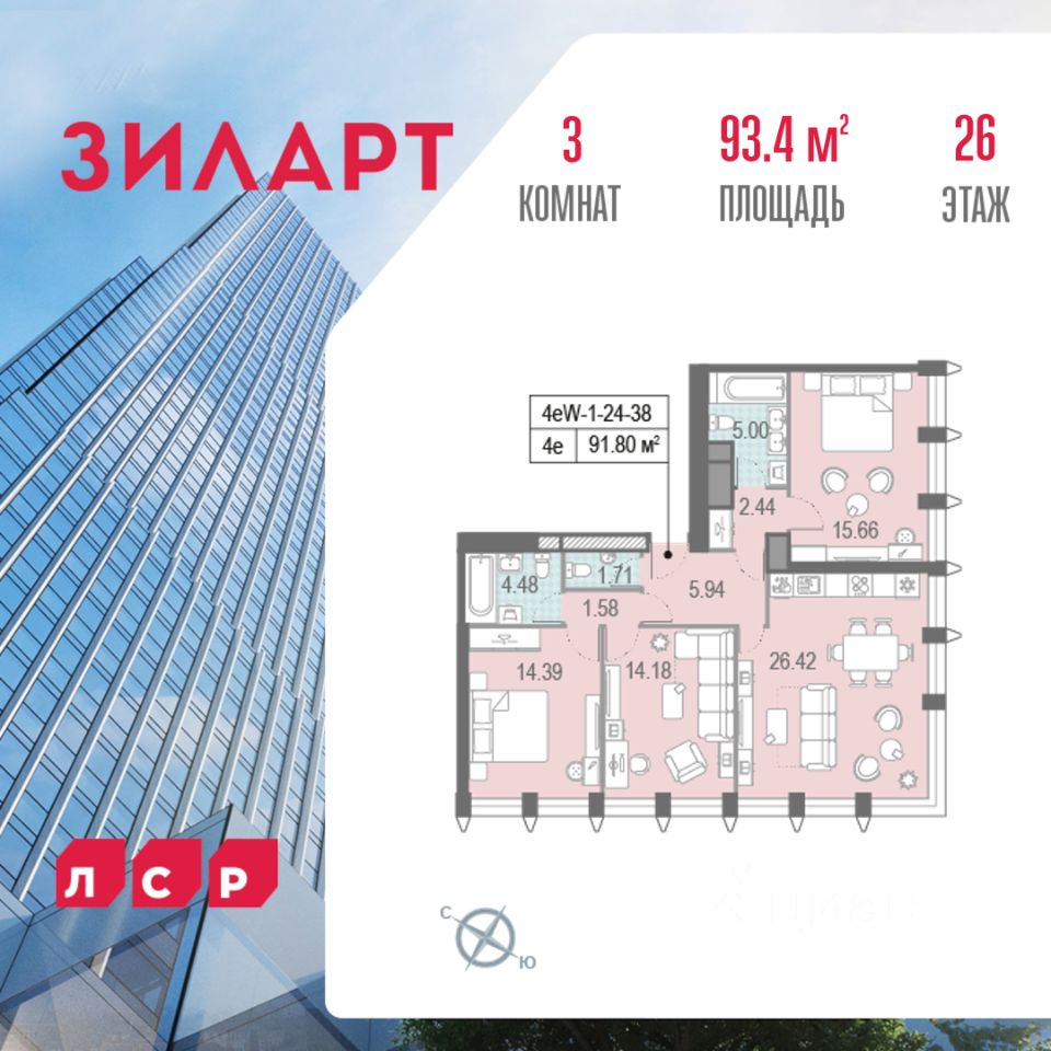 Планировка 3-комнатная, 93,4