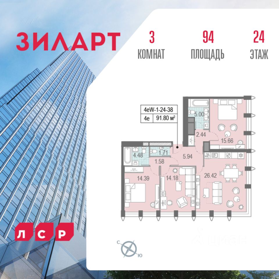 Планировка 3-комнатная, 94