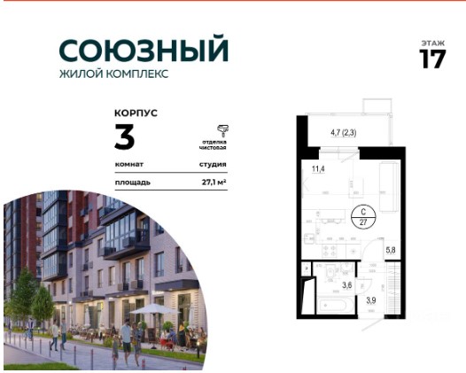 Планировка Студия, 27.1